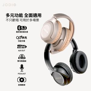 【JODIO】K2 藍芽行動KTV耳機 (酷黑色/奶茶色) 單件組/雙件組 無線麥克風 K歌 耳罩 行動KTV 卡拉OK