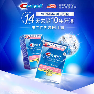 Crest美白牙貼14次