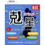 【BVD】防黴消臭細針寬口男襪-B543 男襪 短襪 休閒襪, , large
