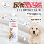 GBPH Training pad detergent 500ml, , large