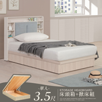 【Homelike】 喜家居單人3.5尺收納掀床組-附插座(2605), , large