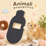 Animali｜趣味寵物磨甲零食板, , large