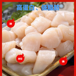【吾家有貓-海鮮屋 】生凍海灣貝柱 500克, , large