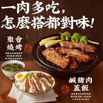 【大成食品】台式鹹香豬五花(270g/包), , large