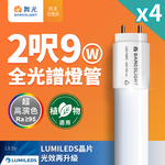 Dancelight 舞光 4入組 全光譜燈管 2尺9W 植物適用 T8 植物燈 CNS認證, , large