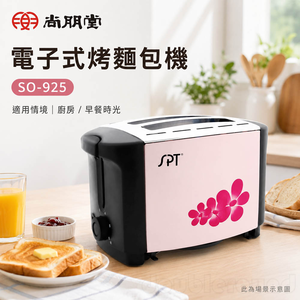 SPT 尚朋堂 電子式烤麵包機 SO-925