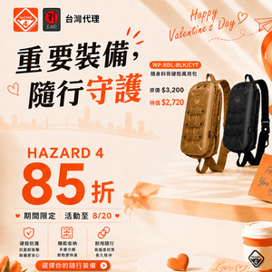[劉氏國際]HAZARD 4 WP-BDL-CYT 隨身斜背硬殼萬用包(沙色)