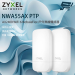 昌運監視器 ZYXEL 合勤 NWA55AX PTP AX2400 WiFi 6 NebulaFlex 戶外無線橋接器, , large