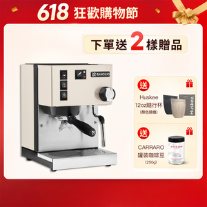 【Rancilio 藍奇里奧】Silvia 單鍋爐單孔 家用半自動咖啡機（時尚白）｜義式咖啡機‼️６１８年中慶下單送2樣贈品‼️
