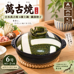 【HIYASU日安工坊】日本萬古燒6號土鍋-織部格子, , large