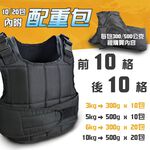 【MACMUS】跆拳道專用負重背心｜跆拳道 空手道 柔道專用加重衣 負重衣｜3 - 10kg運動負重背心, , large