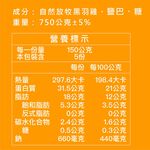 【元榆牧場】煙燻甘蔗雞大包裝750g, , large