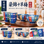 【HIYASU日安工坊】染錦十草梅　睦揃, , large