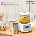 【MATRIC松木家電】智能溫控玻璃養生壺/MG-KT1211H, , large