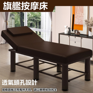 【彬彬小舖】⭐️台灣出貨『旗艦按摩床⭐️』 靠背多檔可調+加厚板材+耐磨皮革 安全穩固 推拿床/美容床/護膚床/美睫床