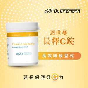 ［德風］恩世蔓長釋C錠(90顆/瓶)丨德風健康館  德國長效緩釋型維他命C 維生素C vitamin c