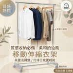 【Roomix】簡約單桿衣架 落地掛衣架 伸縮晾衣架 附輪移動衣架 曬衣桿 高度可調 租屋收納 衣帽架 臥室掛衣神器, , large