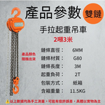 2噸3米-工業三角【HS-C/足米】, , large
