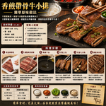 豪鮮牛肉 美國安格斯帶骨牛小排8包(200g/包/3~6片/單骨切), , large
