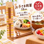 【HIYASU日安工坊】日本兒童箸-小貓 附筷架, , large