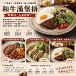 約克街肉鋪 手拍Ａ5和牛漢堡排16片（100g&plusmn;10%/片）, , large