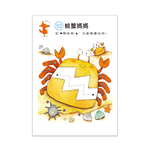 [風車圖書] 啟動學習腦．我的第一本動腦遊戲書：2歲益智遊戲, , large