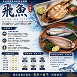 小川漁屋 台灣飛魚一夜干1尾(250-300g/尾)_任選, , large
