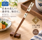 【HIYASU日安工坊】日本工藝箸-十二地支 戌, , large