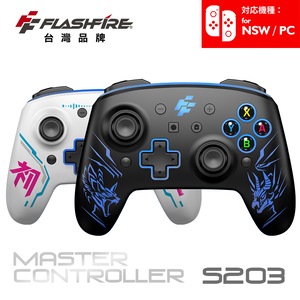 【FlashFire】Switch/PC 大師手把 遊戲手把 喚醒 巨集 可換殼面 自動連發 藍牙無線手把 台灣品牌