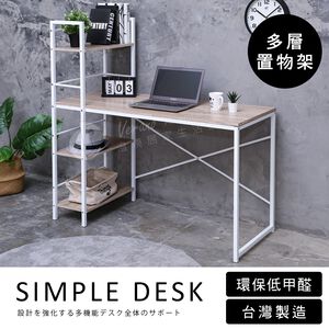 雙向可用 澄境 低甲醛120X48雙向層架工作桌 TA011 書桌 辦公桌 電腦桌 層架書桌 會議桌 桌子 工作桌 免運
