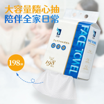 【ITO日本伊藤】家庭式洗臉巾(198抽)｜懸掛式 下抽取 100%棉 柔軔耐用 乾濕兩用 大份量 家庭裝, , large