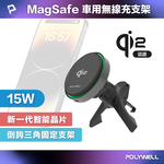 【POLYWELL】Qi2車用磁吸無線充電器 15W Magsafe 異物自動斷充偵測 台灣雙認證, 黑色, large