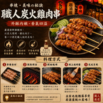 約克街肉舖 台灣雞肉串30串(40g+-10%/串/3串1包), , large