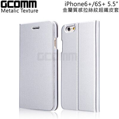 GCOMM iPhone 6S+/6+ Metalic Texture 金屬質感拉絲紋超纖皮套 科技銀