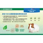 【PawHomie】法國法典Francodex 小動物蟲蟲終結者（倉鼠/龍貓/幼年刺蝟/蜜袋鼬）-外用S, , large