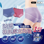 【貝柔Peilou】石墨烯涼感抑菌蕾絲無痕中腰三角褲(5色), , large