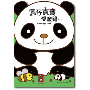 [風車圖書] 圓仔寶寶愛塗鴉