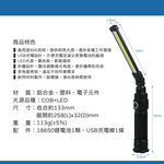 鉅玉經典｜折疊式工作燈LED+COB 照明燈 露營 磁吸 防水/油 燈條 雙軸 USB HK-G749, , large
