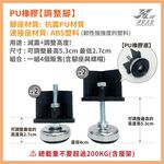 【津宏五金】層架專用配件【萬向輪、調整腳】加價購/台灣現貨/層架/耐重置物架, , large