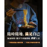 【全國麗園】藤椒酸菜牛肉爐獨享包530g 肉多 藤椒酸菜湯底 牛肉鍋 加熱即食料理 冷凍調理包 冷凍料理包 冷凍食品, , large