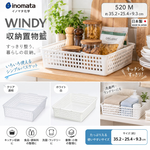 【HIYASU日安工坊】WINDY 收納置物籃 520 M, , large
