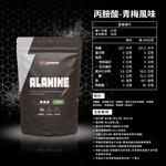 丙胺酸-青梅風味360g｜果果能量, , large