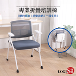(LOGIS) 會議折疊培訓桌椅 折合桌椅 補習班桌椅【P88W】, , large