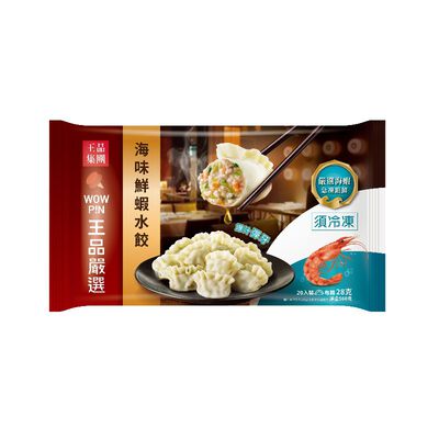 王品嚴選海味鮮蝦水餃560g