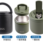 [澳洲 Oasis] 真空快掀蓋保溫食物罐 700ml, , large