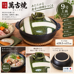 【HIYASU日安工坊】日本萬古燒9號土鍋-織部格子, , large