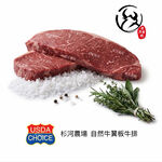 【老王賣肉】美國Choice翼板牛排 杉河農場自然牛 小肋眼牛排 美國牛排 牛排 烤肉 燒烤, , large