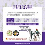 【PawHomie】愛迪生Addison 植源益生菌, , large