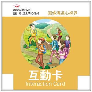 (優惠價:圖卡) 互動卡