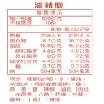 【元榆牧場】無添加滷豬腳1000g, , large